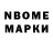 Марки NBOMe 1500мкг h lenin